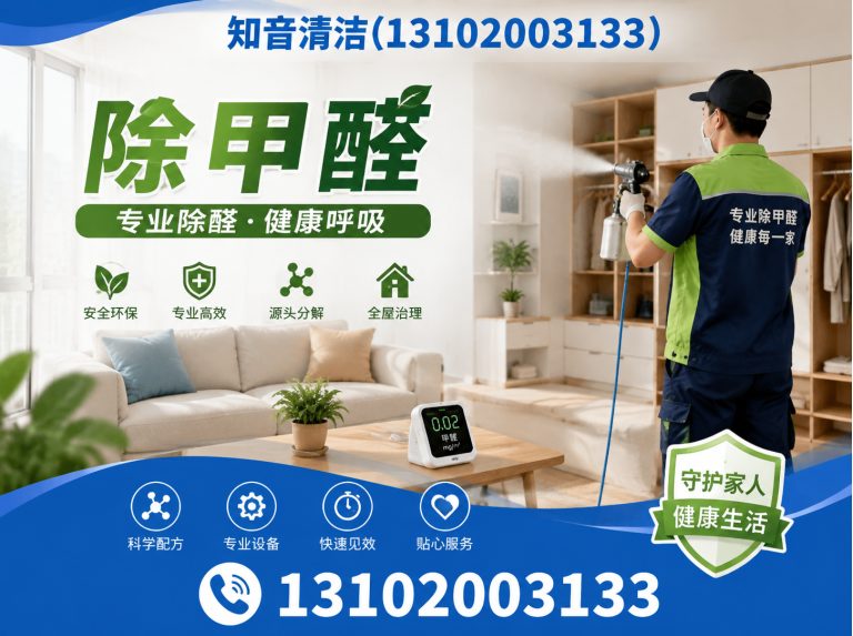 津南区天津清洗服务展示图